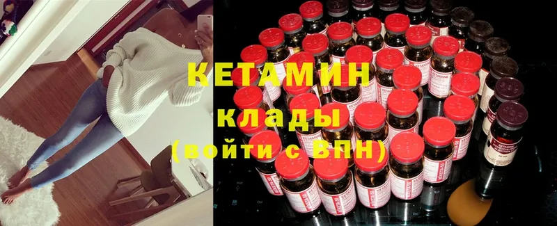 КЕТАМИН ketamine  как найти закладки  mega ссылки  Болохово 